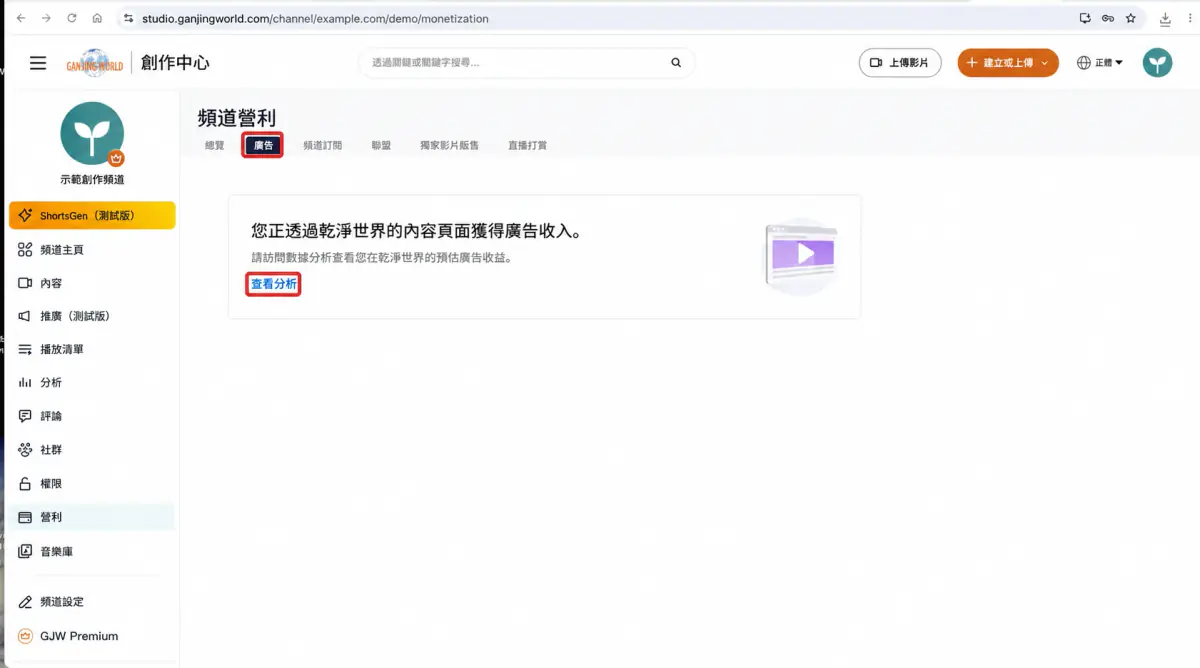 創作中心操作畫面