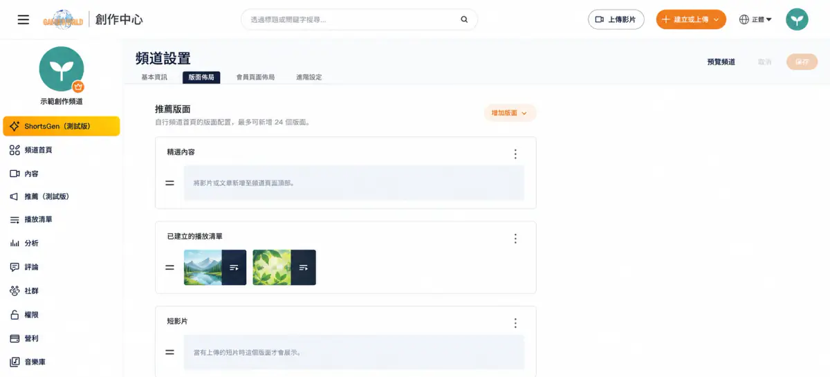 版面佈局