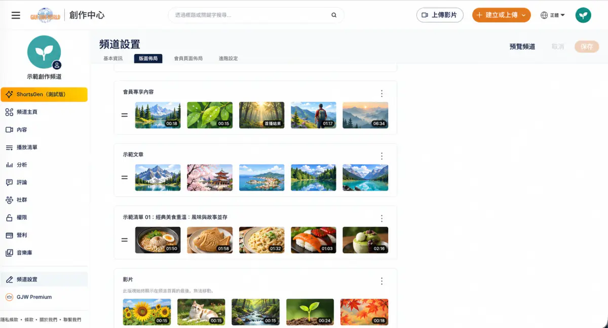 版面佈局實際範例