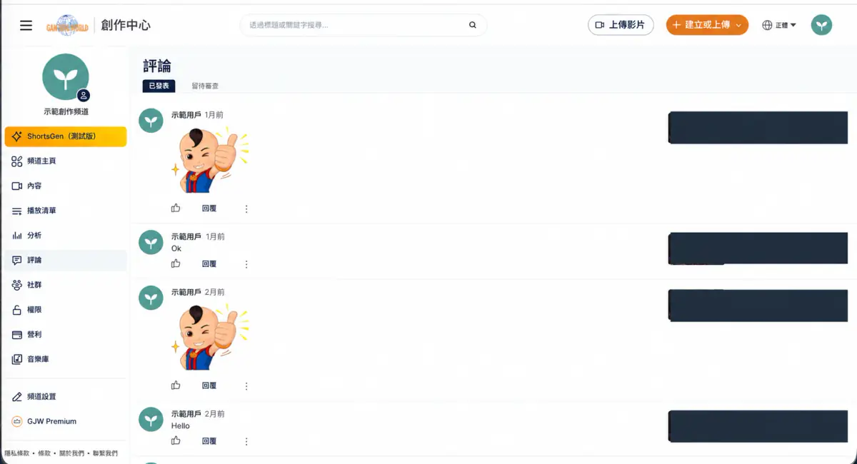 評論頁面