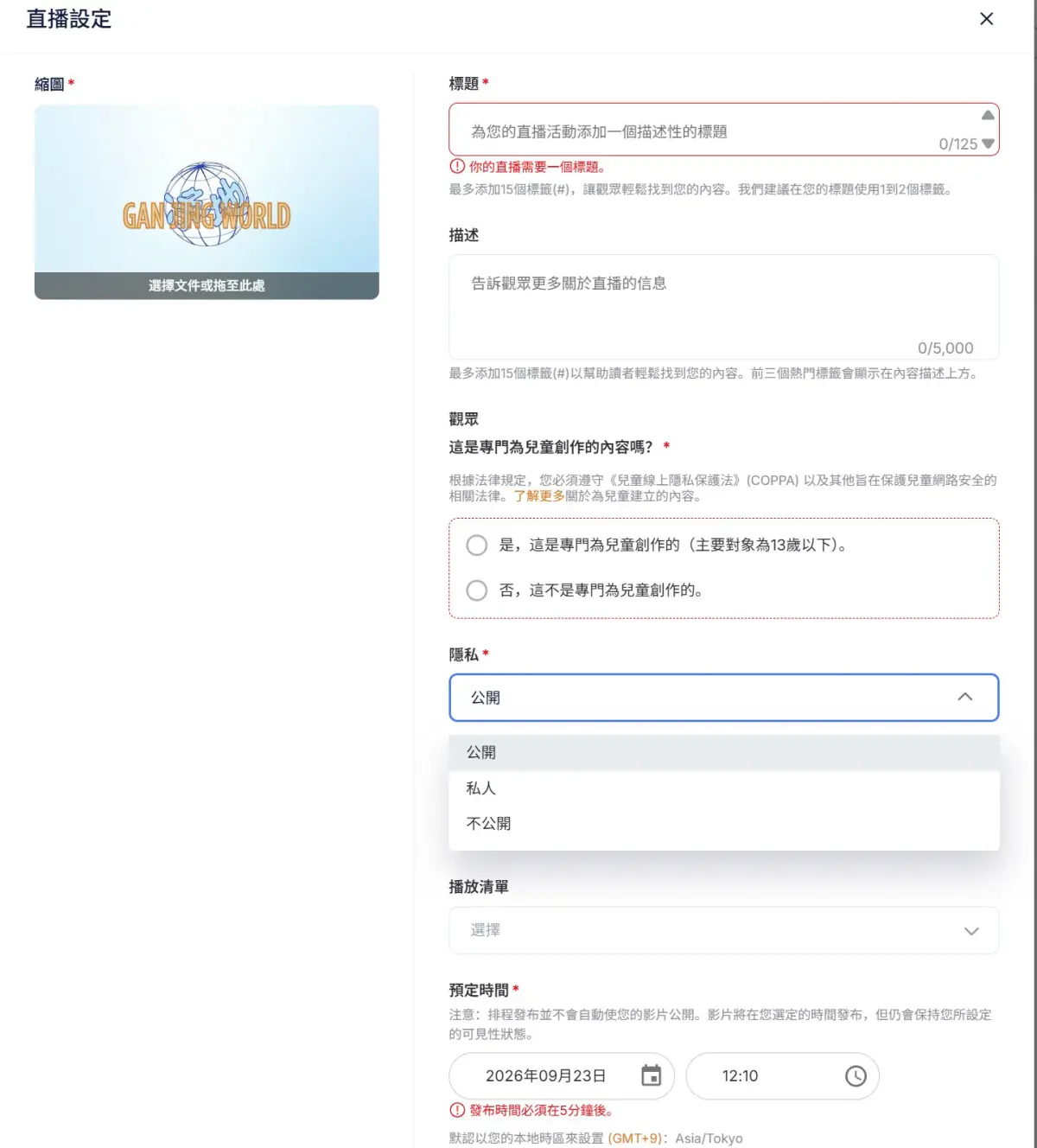 隱私下拉選單展開,一般帳號三個選項