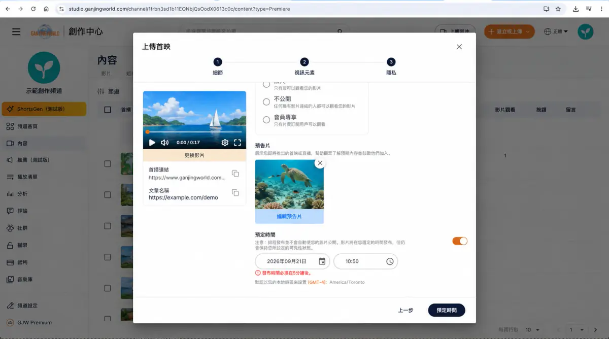 創作中心操作畫面