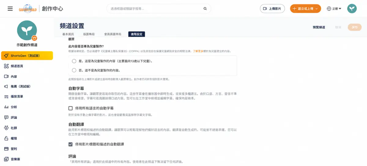 進階設定