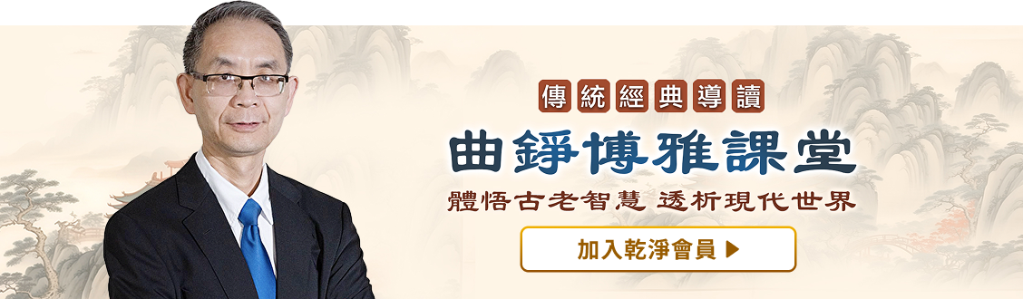 曲錚 | GJW+ Exclusive Content