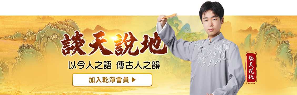 談天說地 | GJW+ Exclusive Content