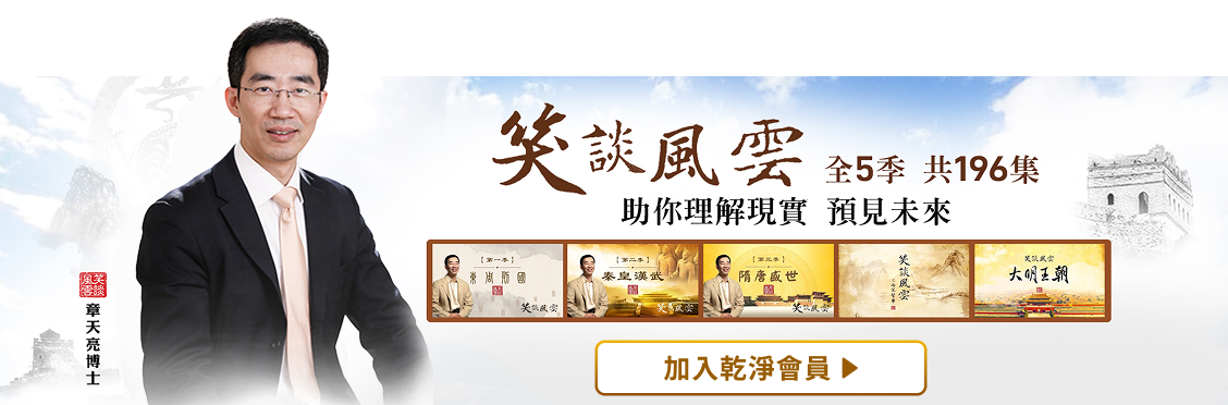 笑談風雲 | GJW+ Exclusive Content